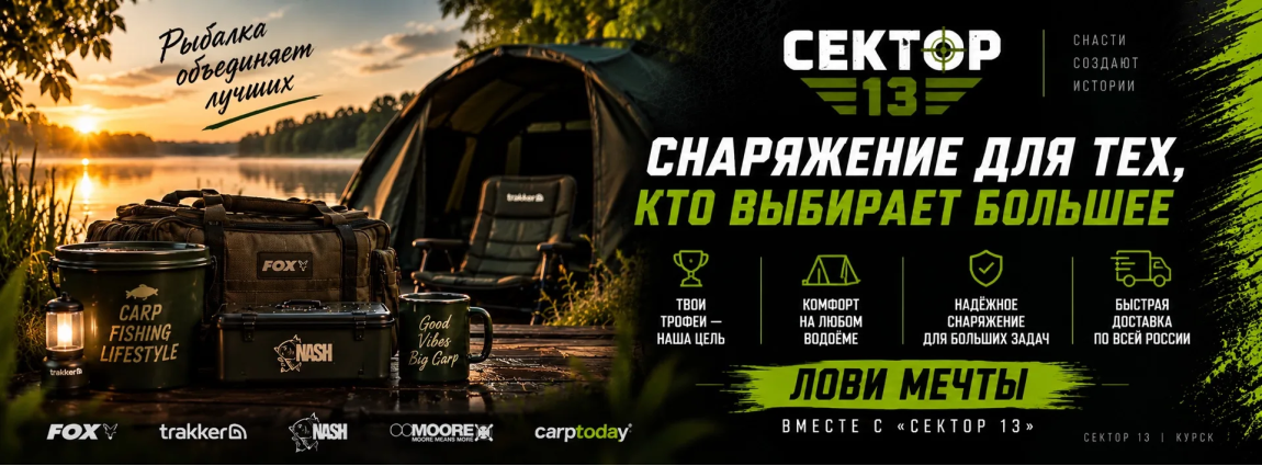 Снаряжение для всех